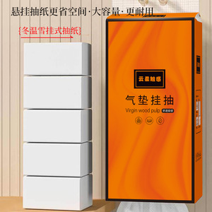 <b>Wall</b> <b>Mounted</b> Tissue <b>Box</b> Rectangular 150 Sheets Fourth Layer Paper Holder For Bathroom Kitchen - Product Image 1