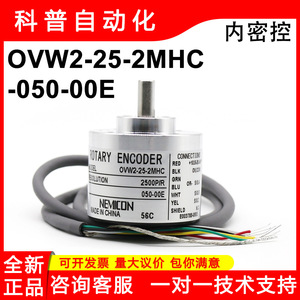 Encodeur rotatif incrémental Nemicon OVW2-25-2MHC 2500 Ppr avec câbles, fabriqué en Chine - Product Image 5