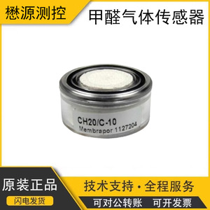 Capteur de formaldéhyde Membrapor CH2O/C-10 0-10PPM, capteur environnemental électrochimique à 3 électrodes - Product Image 5