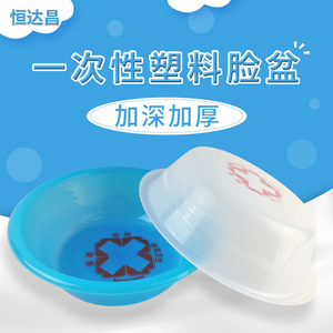 L'hôpital Hengdachang utilise des bassins en plastique jetables blancs et bleus, taille 37, plus profonds et plus épais, et dotés d'un rouge vif. - Product Image 1