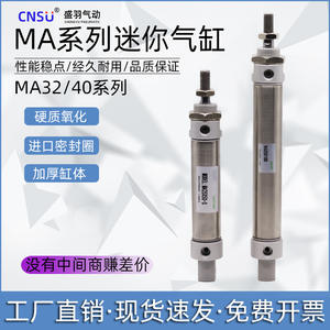 Mini cylindre Shengyu Yad, modèle client MA32x20x25x50x75x100x125x150x175x200-SCA - Product Image 5