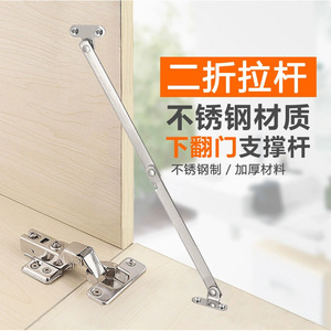 Tige de support pliante en acier inoxydable Xin Jieliang à double pliage pour armoire, table de chevet et support de porte basculante - Product Image 1