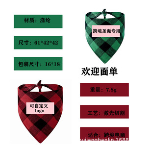 Bavoirs de Noël pour animaux de compagnie, écharpes triangulaires, rouge et vert à carreaux, imprimés sur mesure pour chiens et chats, en polyester - Product Image 3