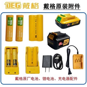 Batterie Daige BP.P0832 8V 3200mAh au lithium rechargeable portable pour appareils standard - Product Image 5