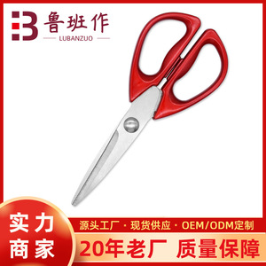 Stainless Steel <b>Kitchen</b> <b>Scissors</b> Red Straight Head For Home Use Yangjiang Made - Product Image 5