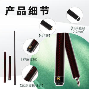 Taco de billar de fibra de carbono de 12.9 mm, rojo oscuro, duradero, tipo dividido, para juegos deportivos de interior - Product Image 3