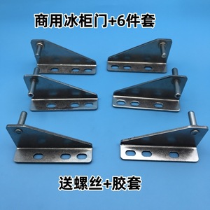 Bisagras para Puerta de Refrigerador Greenstar Star, Acero Inoxidable, Juego de 6 Piezas con Tornillos y Juntas de Goma para Uso Comercial - Product Image 1