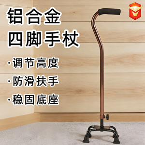 Bastón con mango en T de aleación de aluminio bronce de 100 cm, antideslizante, de cuatro patas, para asistencia de movilidad para personas mayores - Product Image 4