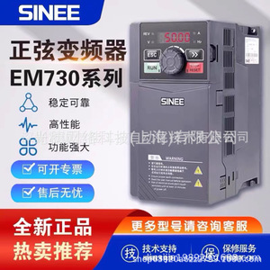 เครื่องแปลงความถี่ไซน์เวฟ EM730 2R2 3B ควบคุมแบบเวกเตอร์ IP20 สำหรับใช้งานทั่วไป - Product Image 5