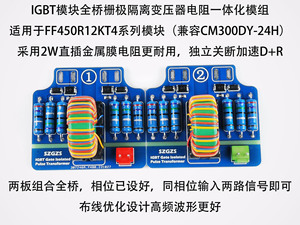 Module de transformateur d'isolation de commande de porte IGBT à pont complet DRSSTC, transformateur de commande de porte DRSSTC W667 - Product Image 5