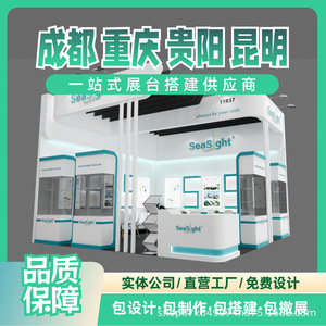 Stands de Exhibición Modulares Personalizados de Aluminio con Impresión CMYK para Ferias Comerciales en Chengdu, Chongqing, Guiyang, Kunming - Product Image 5