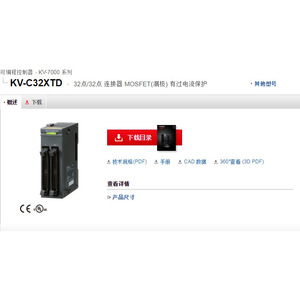 Módulo de Salida Digital de 32 Puntos KV-C32XTD con Protección Contra Sobrecorriente para Automatización Industrial - Product Image 1