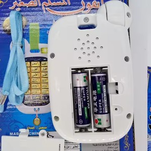 Telefoni Cellulari Educativi per Bambini con Corano Arabo Musulmano, Giocattoli in Plastica a Forma di Telefono - Product Image 4