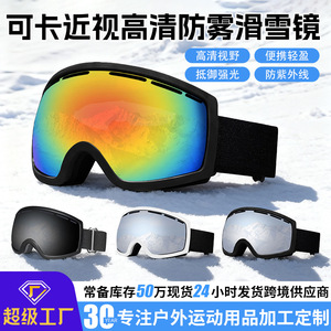 Ski Goggles Double Layer Anti Fog Wide View High Definition For Men Women Adult Outdoor Snow Sports - Product Image 5