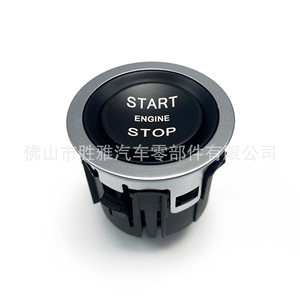 Aplicable a los botones de arranque/parada de Land Rover LR068334 LR025904 LR037611 LR094038 - Product Image 2