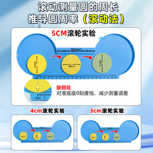 <span class=keywords><strong>Pi</strong></span>-Umfang-Demonstrator, Mathematik-Lehrmittel für Grundschüler - Product Image 6
