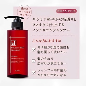 Shampooing ELENCE Straight PRO, soin capillaire professionnel japonais, dérivés d'acide glyoxylique, kératine, collagène, acides aminés, fullerène, anti-frisottis - Product Image 4
