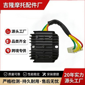Régulateur de tension Jilong 4011A0028 14,5 V, redresseur pour moto à trois roues Zongshen 12 vitesses, pièce de rechange - Product Image 4