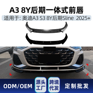 Amp-Z Splitter avant en fibre de carbone, finition mate, pour Audi A3 S3 8Y fin 2025+ S-Line - Product Image 4