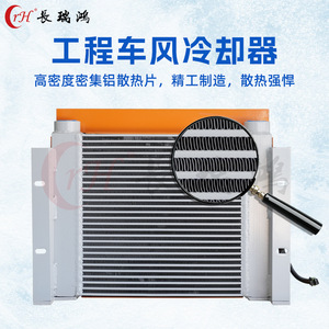 หม้อน้ำระบายความร้อนน้ำมันรุ่น GL ขนาด 425x120x198 มม. แบบแนวนอน 12V 24V สำหรับยานยนต์วิศวกรรม - Product Image 5