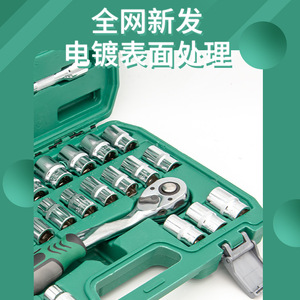 <b>Socket</b> Wrench Ratchet Tool Kit Chromium Vanadium Steel Automotive Repair Set Manual Mechanical Car Maintenance Tools - Product Image 3