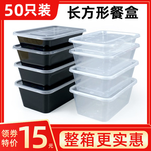 Disposable <b>Takeaway</b> Food <b>Container</b> 500mm Rectangular Plastic With Lid Thickened For Fast Food Packaging - Product Image 5