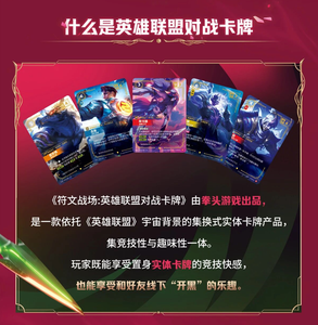 2026 Riftbound League of Legends TCG - <span class=keywords><strong>Vendetta</strong></span> Slim (Set 4) - Booster Box - Versione Cinese Semplificata - Carte da Collezione Autentiche LTCG - Product Image 3