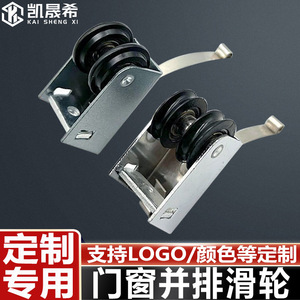 Poulies latérales pour porte coulissante Kaishengxi, double rangée de came de 24 mm, pour portes de placard à cadre en aluminium - Product Image 2