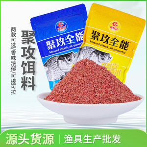 Cebo de Pesca Sujida Massed Attack All Powerful 500g para Tilapia, Carpa Crucian y Pesca en Agua Dulce - Product Image 3