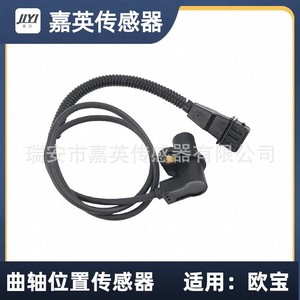 Sensor de posición del cigüeñal Jia Ying para Opel OE 90506103 1238228 6238377 9174621 - Product Image 4