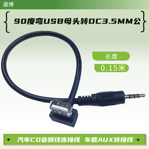 Adaptador de Audio USB Hembra a DC 3.5mm Macho, Cable Conector Auxiliar para Auto - Product Image 3