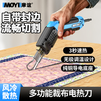 Machine de découpe électrique industrielle et DIY pour tissus, couteau de découpe automatique pour bordure et finition, coupe lisse