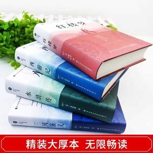 นวนิยายคลาสสิกสี่เรื่อง ภาพปักลาย ครบชุด 4 เล่ม สำหรับเยาวชน ผู้ใหญ่ นักเรียน นิยายรัก<span class=keywords><strong>สาม</strong></span><span class=keywords><strong>ก๊ก</strong></span> ฝันแดง - Product Image 3