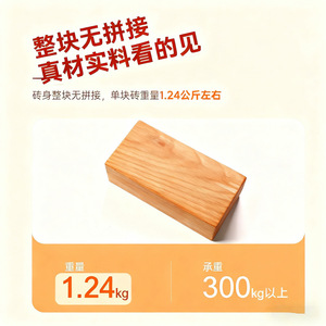 Bloques de Yoga de Madera Maciza de Haya, Profesionales, Ecológicos, de Uso Universal, Estilo Iyengar - Product Image 4