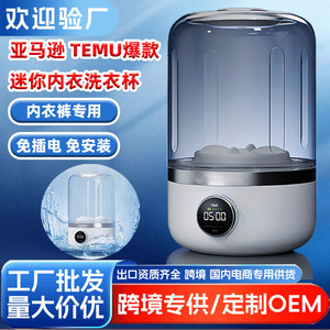 Wireless Mini Underwear <b>Washer</b> 0.5L Digital Timer Portable Household Ultrasonic Cleaner - Product Image 3