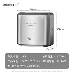 Clean Dry Hand Dryer HSD-A3300 Stainless Steel Automatic Sensor Commercial Use - Product Image 5
