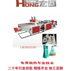 เครื่องทำถุงเสื้อยืดอัตโนมัติเต็มรูปแบบ Hongtong ขนาด 800 มม. เครื่องผลิตถุงพลาสติกความเร็วสูงสำหรับอาหารและสินค้าสะดวกซื้อ - Product Image 5