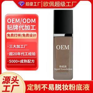 OEM Liquid <b>Foundation</b> 50g Natural Color For Women - Product Image 3