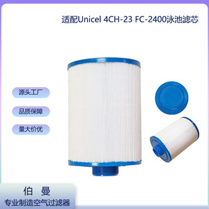 Cartouche filtrante pour piscine Berman Filter 4CH-23 pour spa et piscine de massage, filtres pour piscines gonflables - Product Image 4