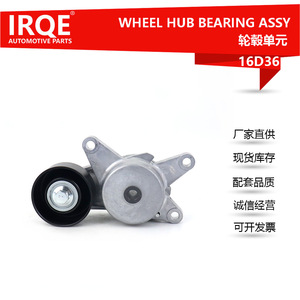 Tensor Automotriz IRQE 16D36 para Kia Stonic K2 OE 25281-37101 - Product Image 5