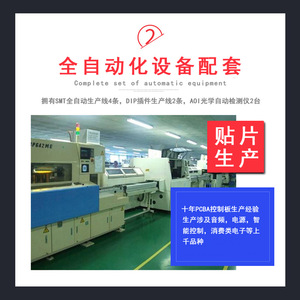 Industrial Control <b>Pcba</b> Single Sided Phenolic Resin Composite Base Vo Flame Retardant Factory Direct Sales - Product Image 1
