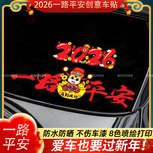 Pegatina magnética para coche del año del caballo 2026, decoración para vehículos eléctricos, calcomanía festiva reutilizable de PVC para Año Nuevo - Product Image 4