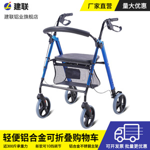 Déambulateur pliable léger à quatre roues avec siège et freins pour l'aide à la mobilité et les courses - Product Image 2