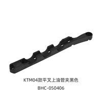 PRO CAKEN KTM24 PP Collier de protection de fourche plate à force de serrage stable pour tuyau d'huile, pour moto tout-terrain EXC/EXC-F