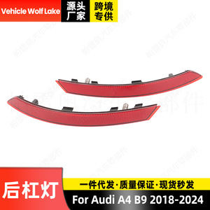 ไฟสะท้อนแสงกันชนหลังรูปทรงเมนิสคัสสำหรับรถยนต์ออดี้ เอ4 บี9 ปี 2018-2024 รุ่นวูล์ฟ เลค  แบบแอลอีดี 5050 - Product Image 2