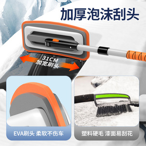 Lanbowang Snow Shovel Aluminum Alloy Telescopic Handle 180 Degree Adjustable For <b>Car</b> And Home Winter Use - Product Image 4
