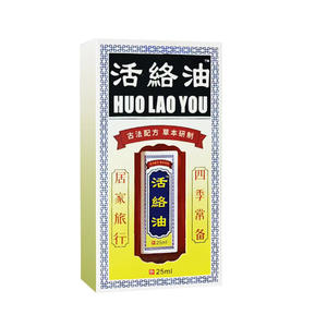 Hong Kong Pharmacy Active Oil Healthcare Supply soulage les ecchymoses La douleur osseuse active le grattage Fabricant Wholesale Essential - Product Image 1