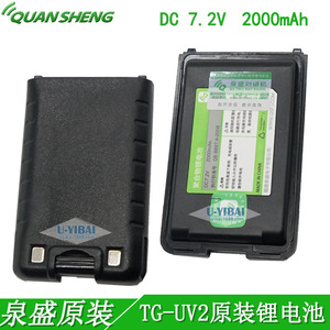 Batterie Quansheng TG-UV2 2000mAh Lithium-Ion pour radio amateur talkie-walkie - Product Image 5