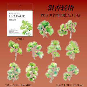 20 feuilles/paquet d'autocollants PET, Ye Yu Nature série <span class=keywords><strong>aquarelle</strong></span> plantes location matériaux décoration <span class=keywords><strong>collage</strong></span>, 6 styles - Product Image 6