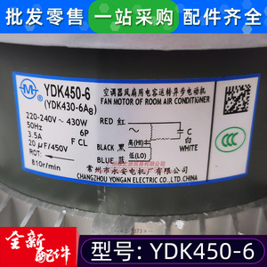 Motor Asíncrono Monofásico YDK350-6 para Ventilador de Aire Acondicionado, Pieza de Repuesto - Product Image 3